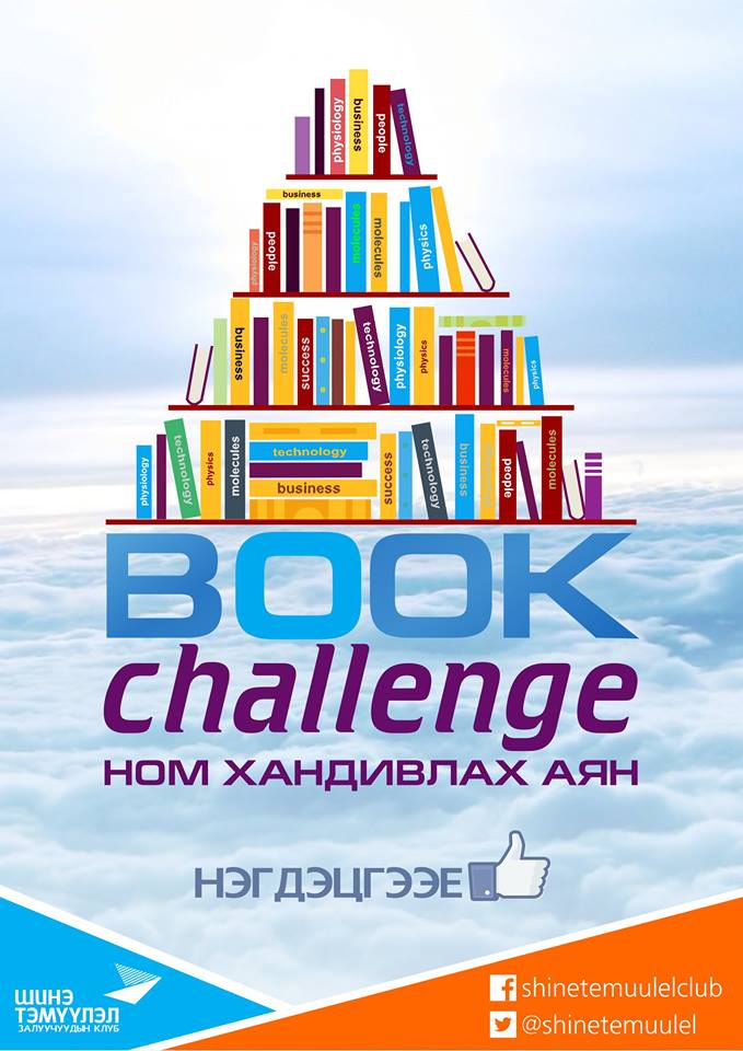 9 метр өндөртэй номон пирамид босгох тухай хэвлэлийн хурал болно